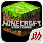 我的世界助手官方正版