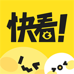 快看漫画在线阅读漫画官网版