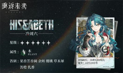重返未来1999冷周六技能是什么 冷周六技能介绍