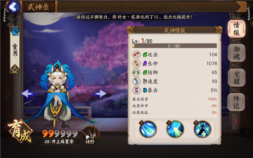 阴阳师童男哪里多2025 阴阳师童男在哪里刷
