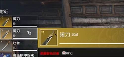 永劫无间手游金色武器包含什么 永劫无间手游金色武器介绍大全2025