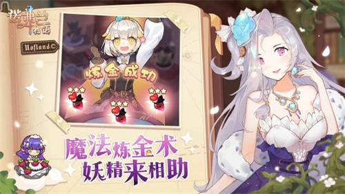 诺弗兰物语配方有哪些-诺弗兰物语秘方配方汇总一览表