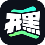 开黑云电脑下载2025最新版