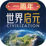 世界启元