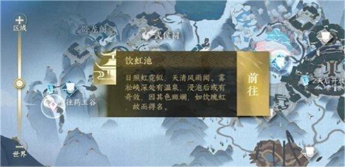 逆水寒手游披荆化匕特质获取步骤有哪些 逆水寒手游披荆化匕特质获取步骤汇总