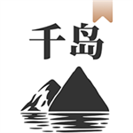 千岛小说永不升级2025