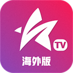 星火电视海外版