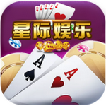 星际娱乐app官网下载手机版  v8.0.4 安卓版