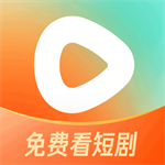 红果短剧免费版本
