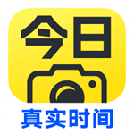 今日水印相机改时间改位置免费版