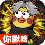 正义小法师
