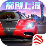 巅峰极速网易版