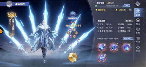 斗罗大陆尘心仙品带什么 斗罗大陆尘心仙品搭配攻略