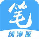 笔趣阁纯净版无广告版2025
