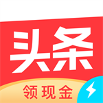 今日头条极速版官方免费版