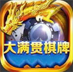 大满贯棋牌官网版2025最新版 v8.0.8 安卓版