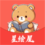 星绘屋漫画app免费下载最新版