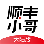 顺丰小哥app官方最新版本