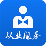 从业资格自助app下载安卓2025版
