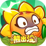 保卫向日葵