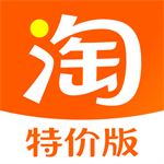 淘宝特价版app官网下载安装最新版