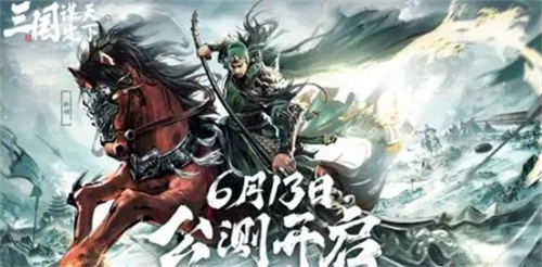 三国谋定天下周仓阵容怎么样 三国谋定天下周仓阵容搭配攻略