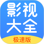 今日看影视大全