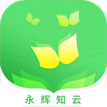 永辉知云下载2025新版本