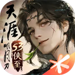 天涯明月刀手游官方版