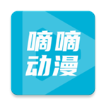 滴滴动漫官方正版