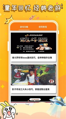 悟空游戏厅3