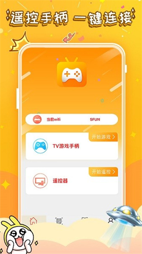 悟空游戏厅2