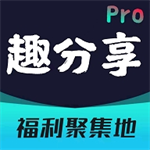 趣分享乐园最新版本