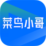 菜鸟小哥安卓下载最新版本