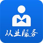从业资格自助app下载安卓2025版