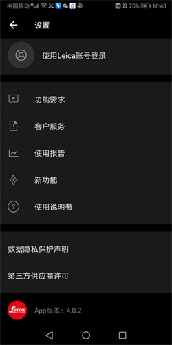 徕卡相机2