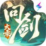 问剑长生