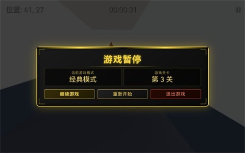 迷构工坊5