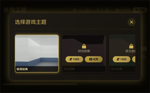 迷构工坊3