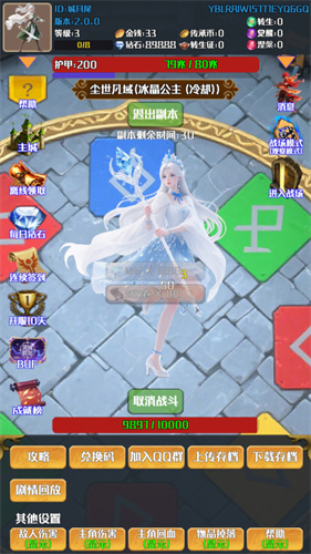 灵域转生传奇4