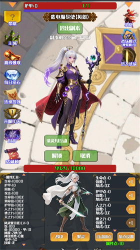 灵域转生传奇3
