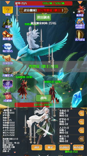 灵域转生传奇5