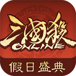 三国杀ol互通版