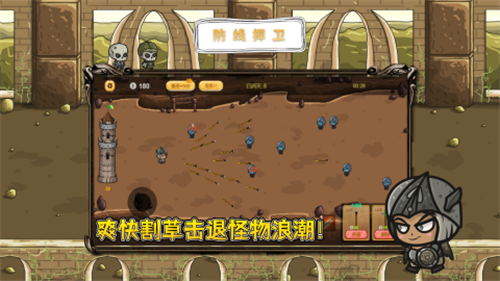 防线捍卫1