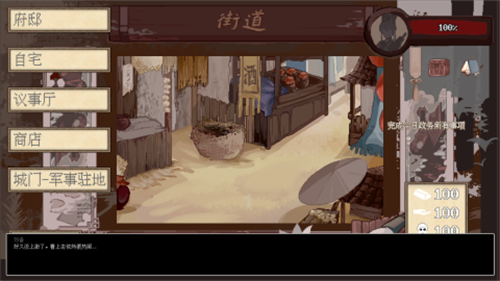 阴三国谋论4