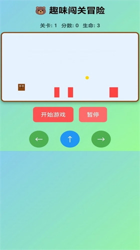 趣味闯关冒险2