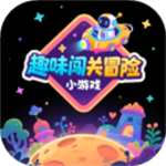 趣味闯关冒险