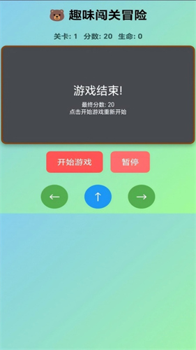 趣味闯关冒险1