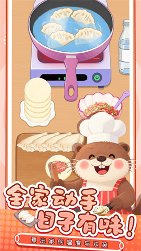 幸福小厨师5