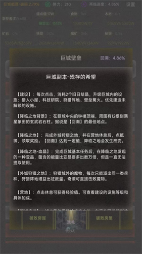 旧日圣城3